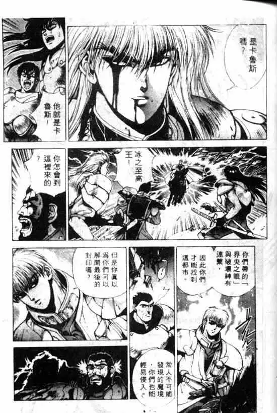 暗黑破坏神第11卷