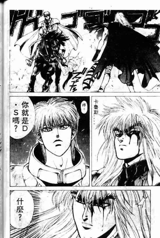 暗黑破坏神第11卷