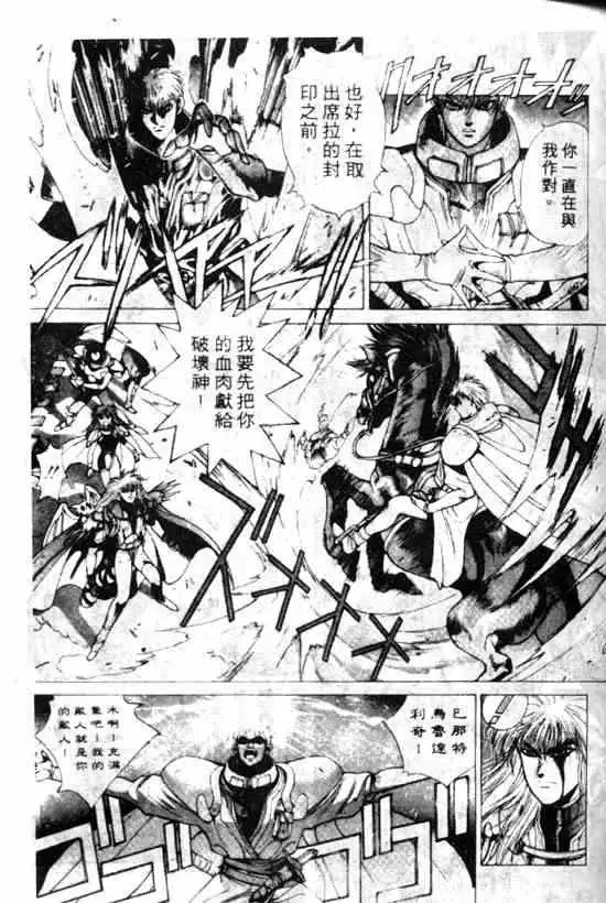 暗黑破坏神第11卷