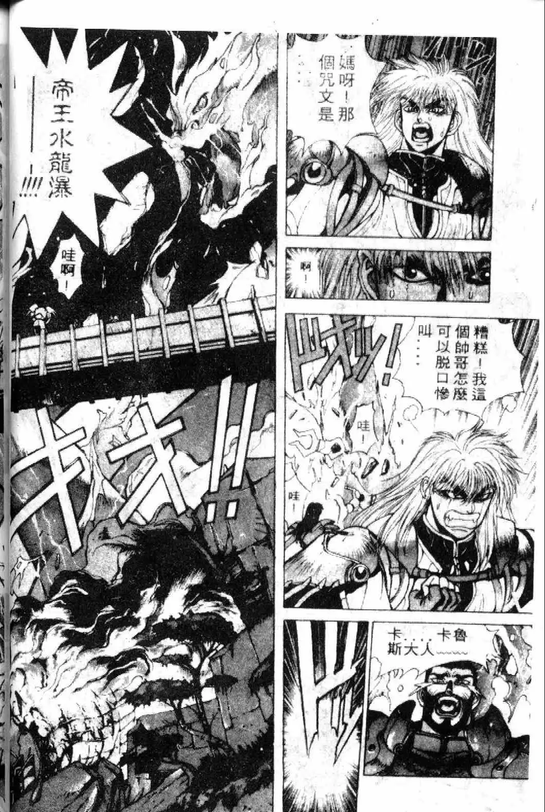 暗黑破坏神第11卷