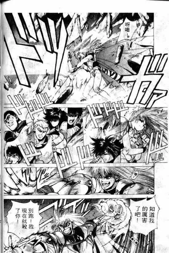 暗黑破坏神第11卷