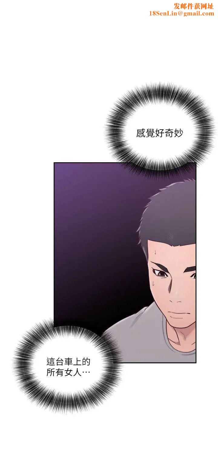 解禁:初始的快感第58话-万一三个女人都…?