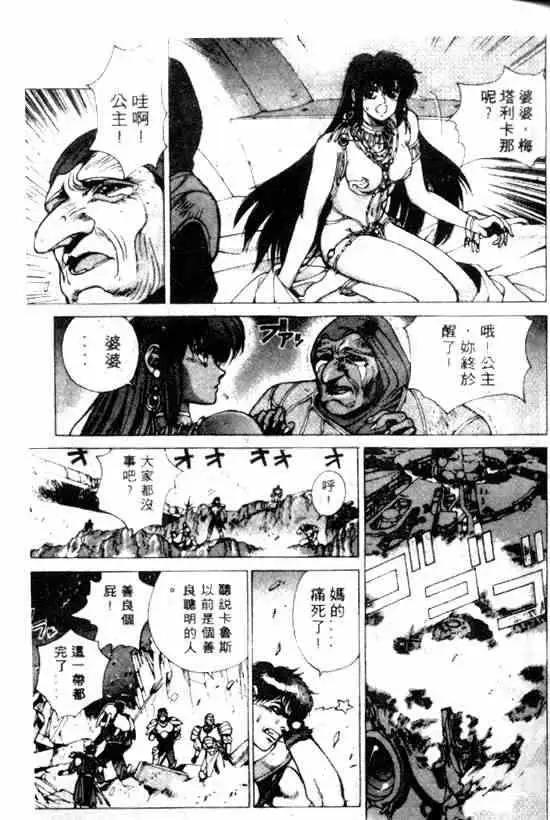 暗黑破坏神第11卷