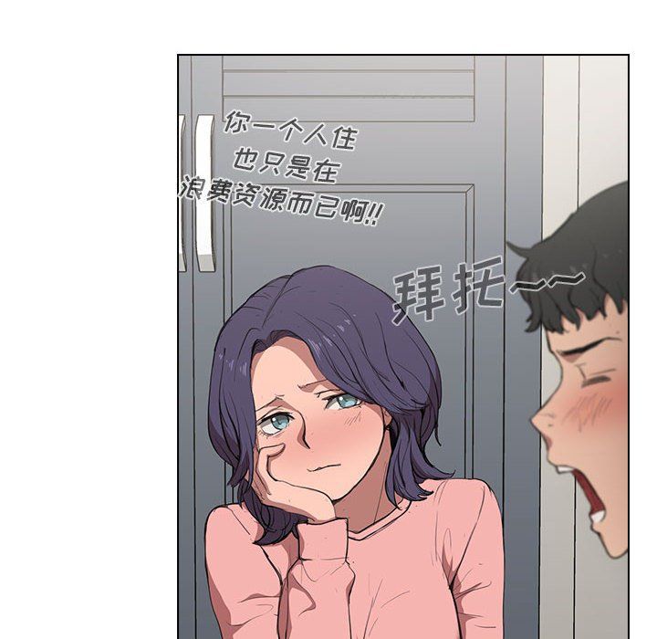 没种又怎样第36话