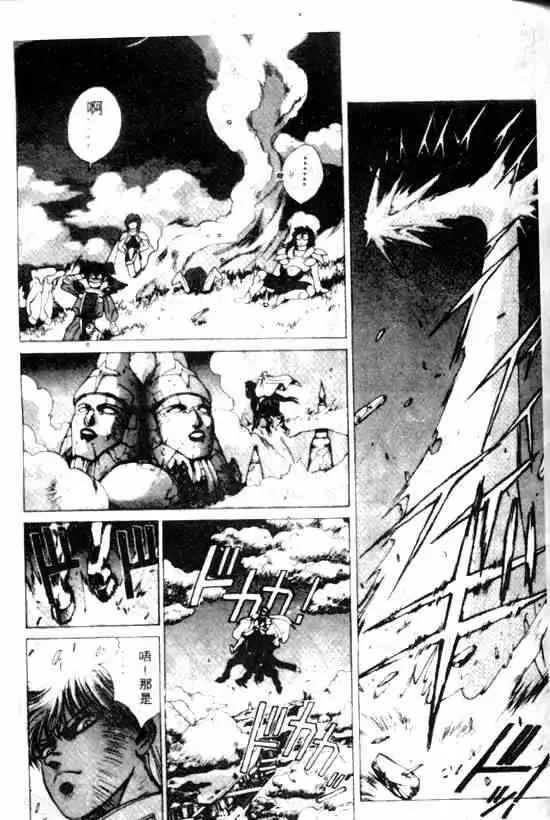 暗黑破坏神第11卷