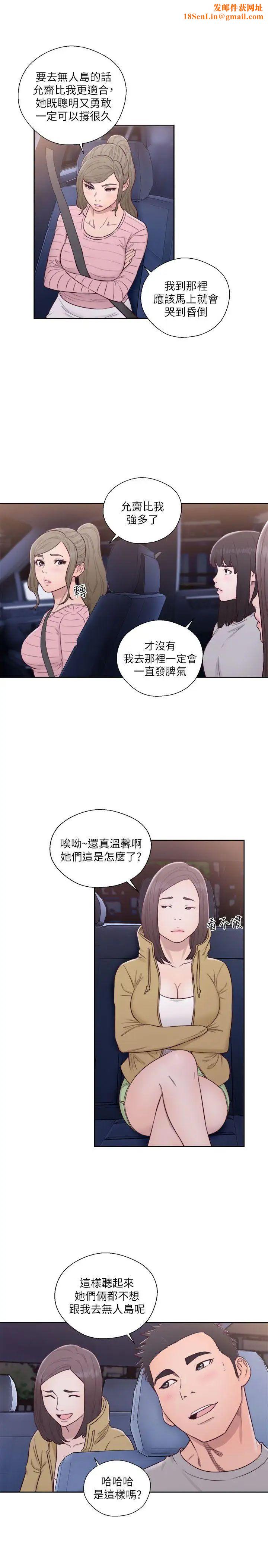 解禁:初始的快感第58话-万一三个女人都…?
