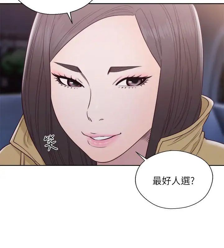 解禁:初始的快感第58话-万一三个女人都…?