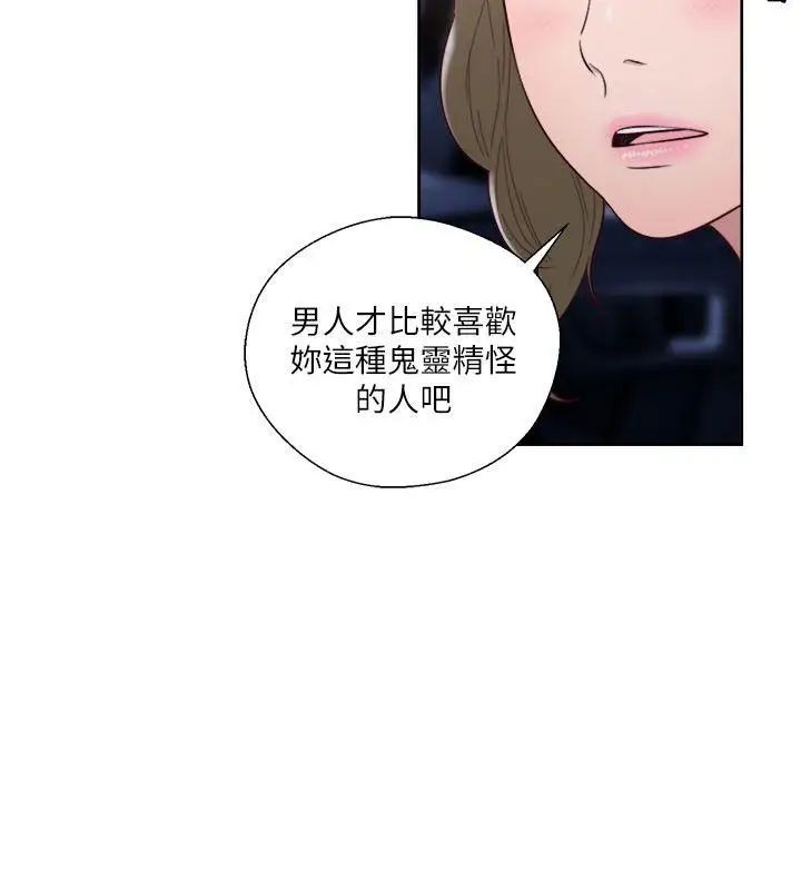 解禁:初始的快感第58话-万一三个女人都…?