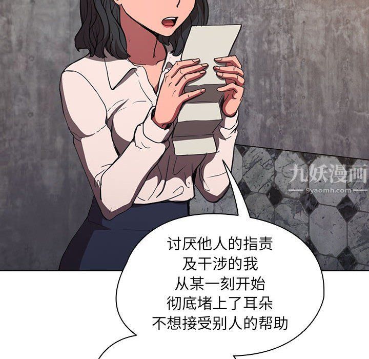 没种又怎样第36话