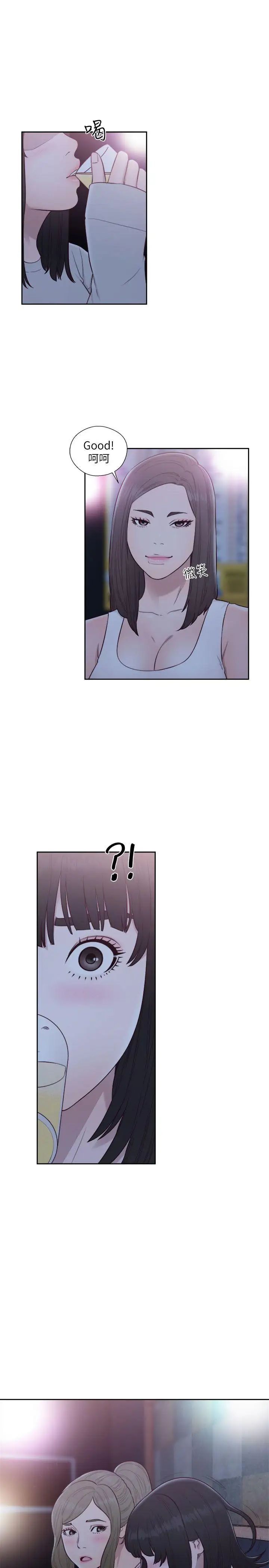 解禁:初始的快感第59话-你可以~进来一下吗?