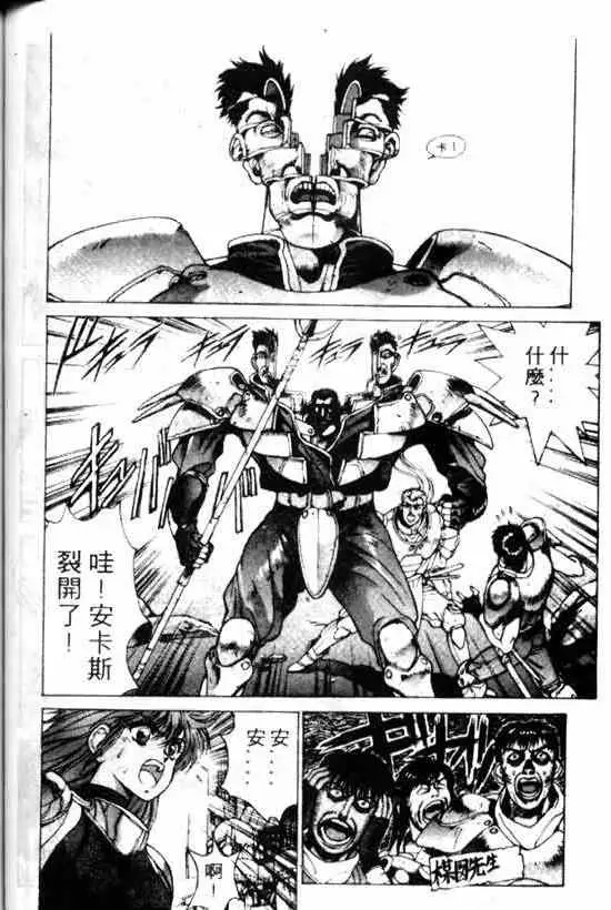 暗黑破坏神第11卷