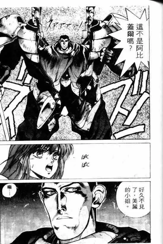 暗黑破坏神第11卷