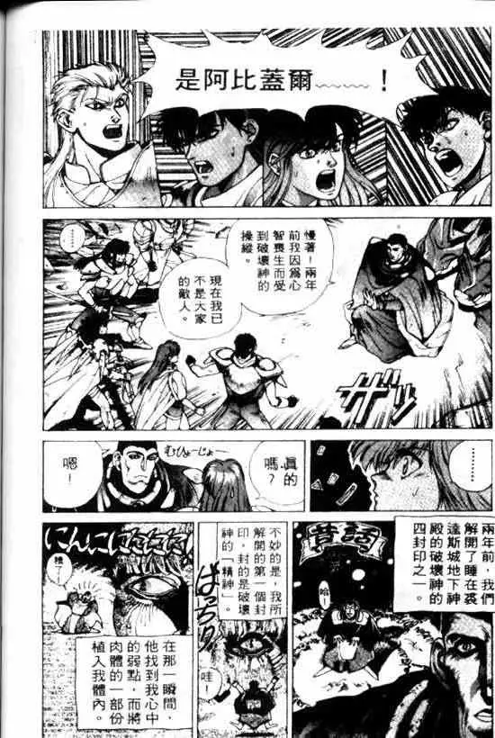 暗黑破坏神第11卷