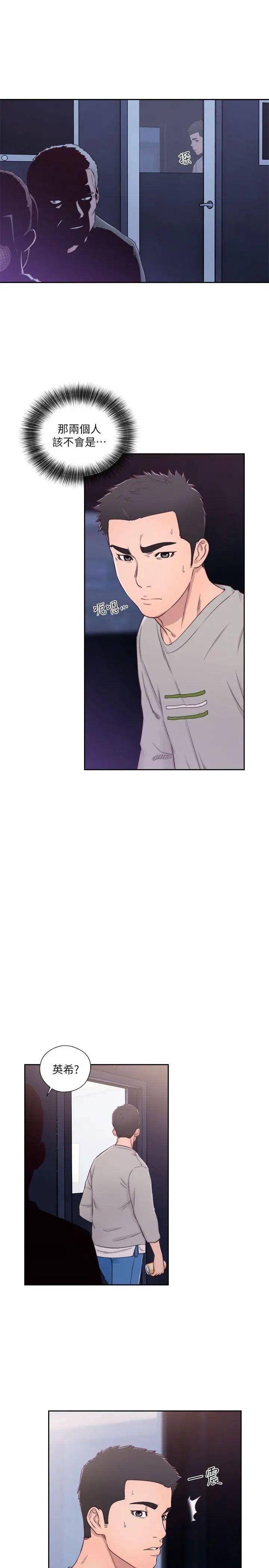 解禁:初始的快感第59话-你可以~进来一下吗?