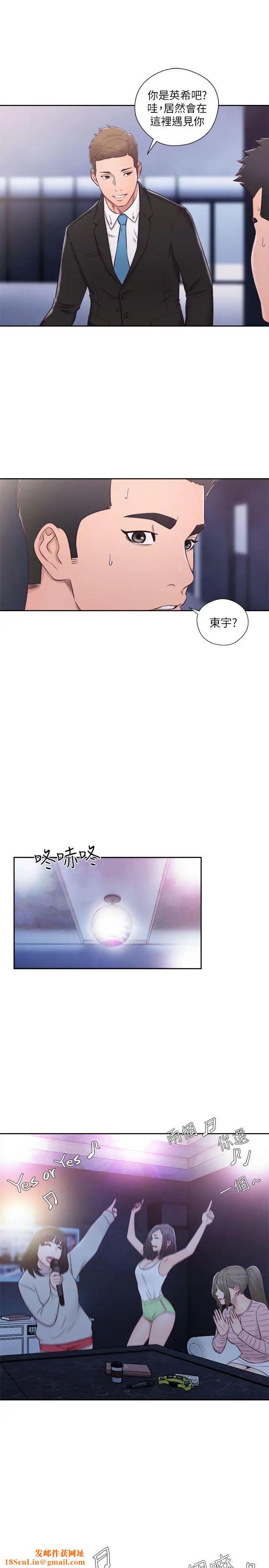 解禁:初始的快感第59话-你可以~进来一下吗?