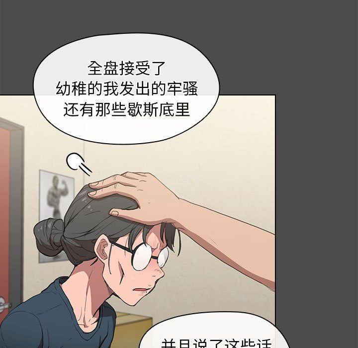 没种又怎样第36话