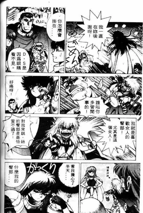 暗黑破坏神第11卷