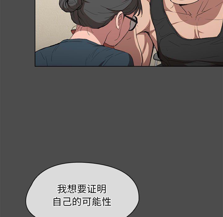 没种又怎样第36话