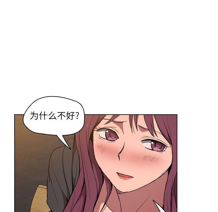 没种又怎样第37话