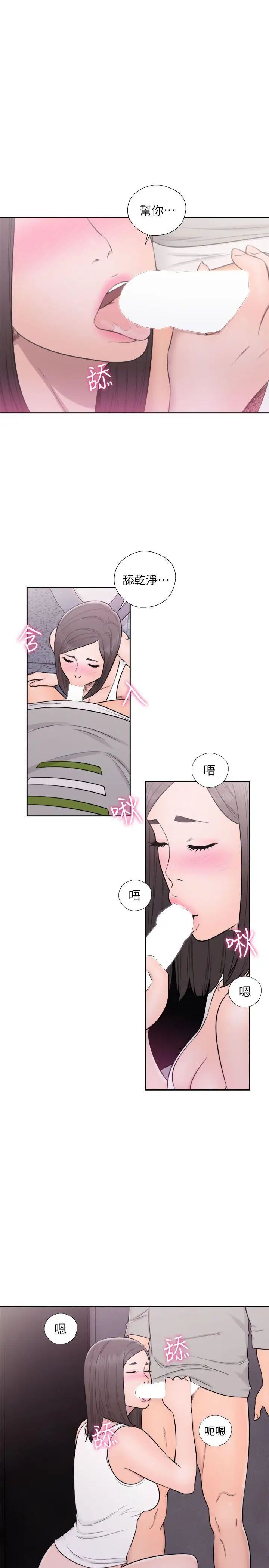 解禁:初始的快感第60话-在厕所里