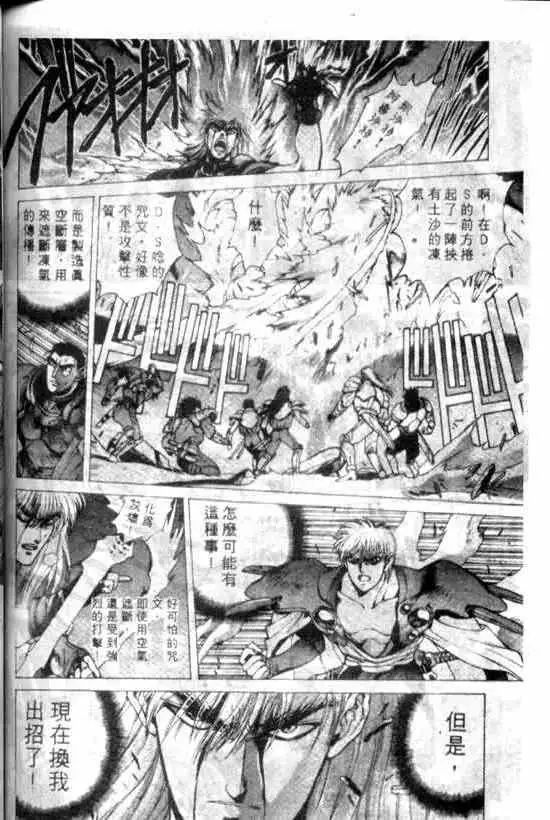 暗黑破坏神第11卷