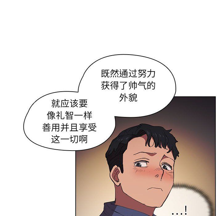 没种又怎样第37话