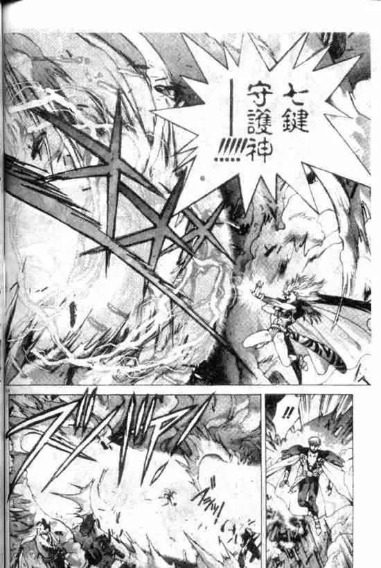 暗黑破坏神第11卷