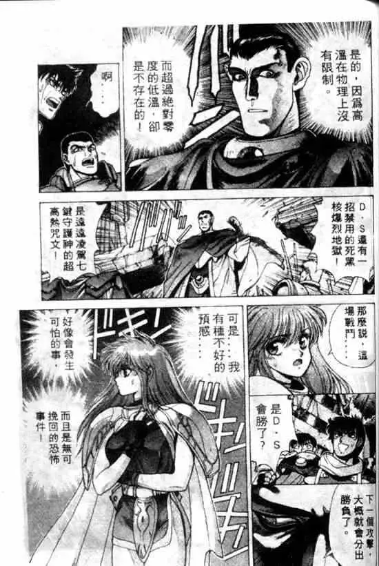 暗黑破坏神第11卷