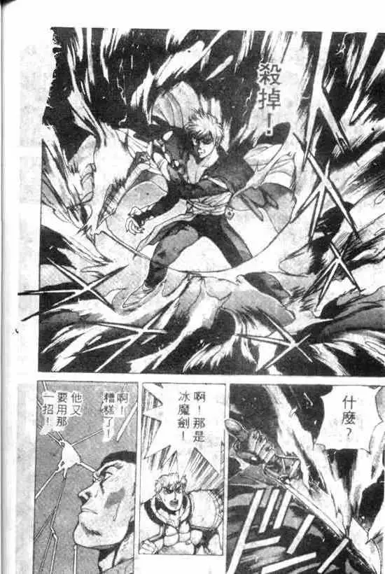 暗黑破坏神第11卷