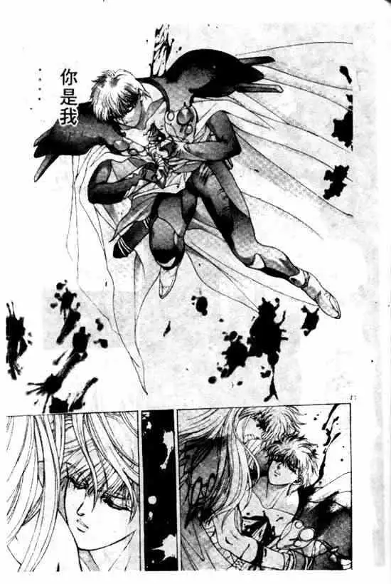 暗黑破坏神第11卷