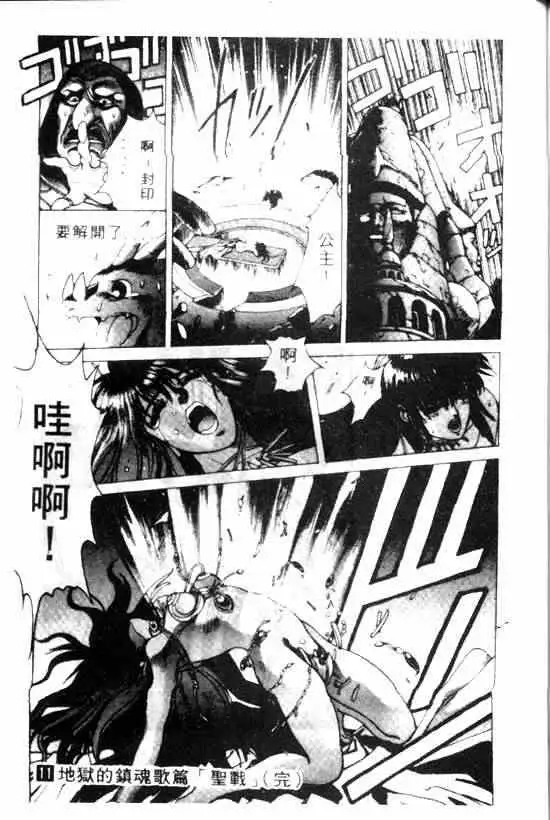 暗黑破坏神第11卷