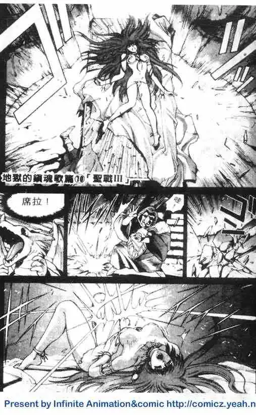 暗黑破坏神第12卷