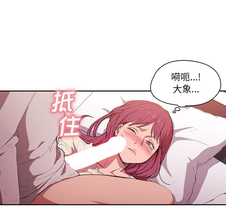 没种又怎样第37话