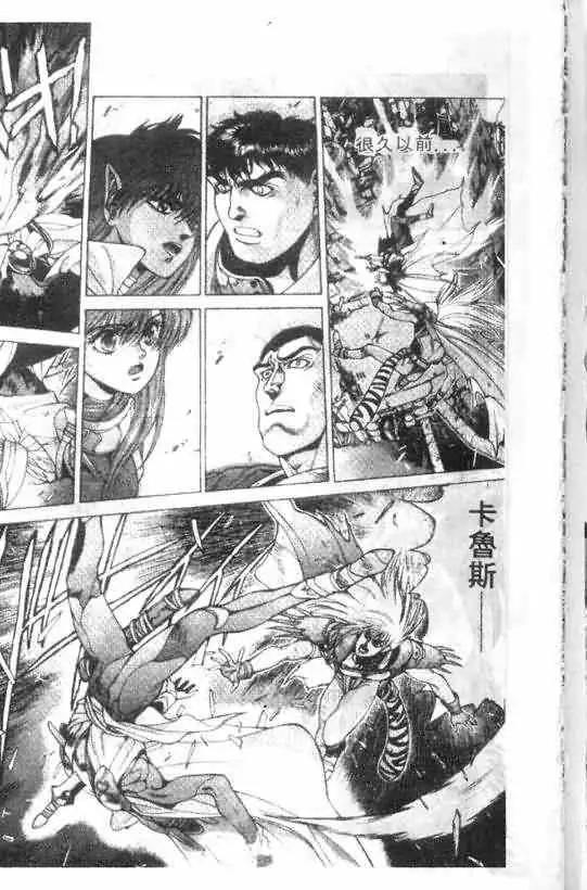 暗黑破坏神第12卷