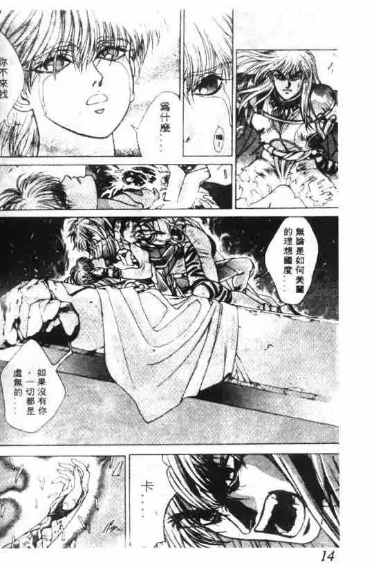 暗黑破坏神第12卷