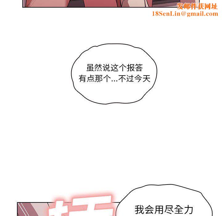 没种又怎样第37话