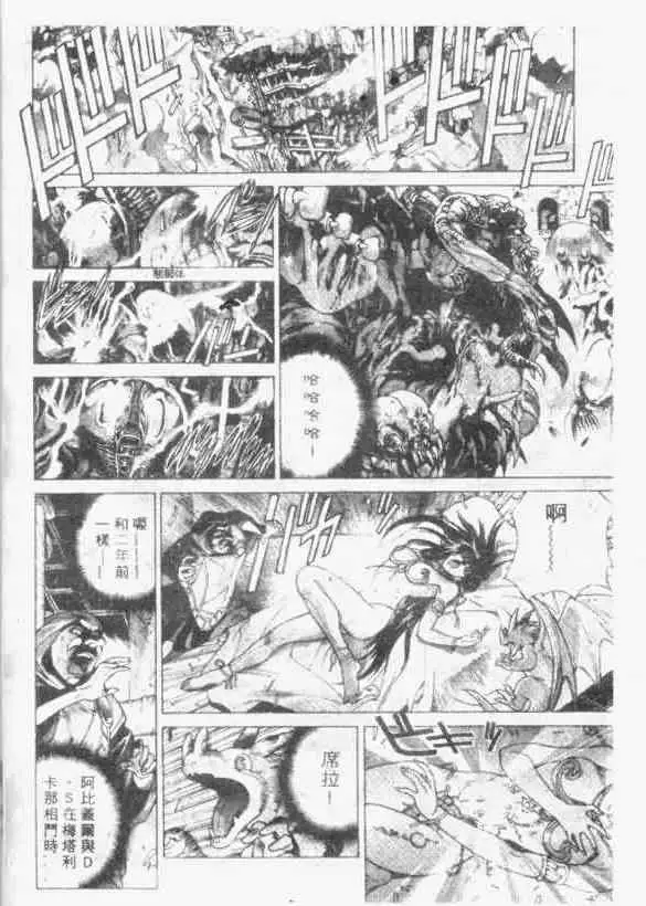 暗黑破坏神第12卷