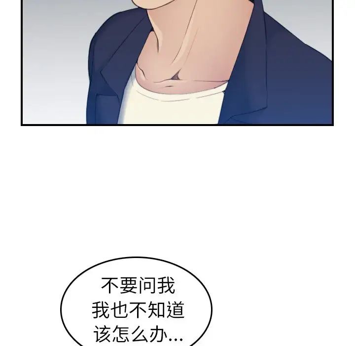 妈妈是女大学生第31话