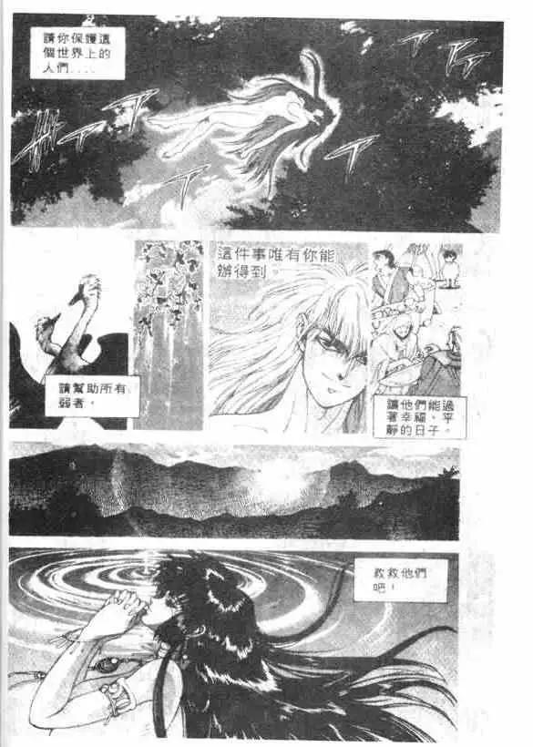 暗黑破坏神第12卷