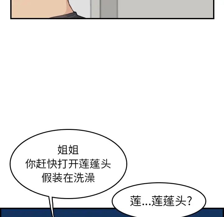 妈妈是女大学生第31话