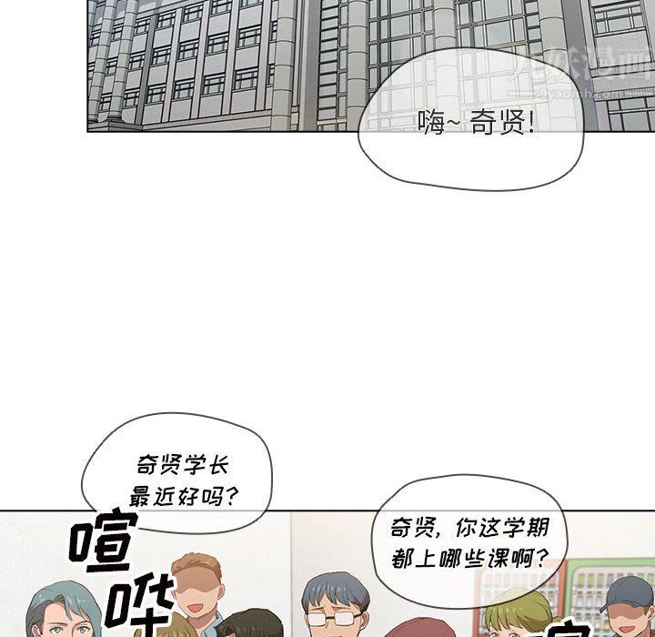 没种又怎样第37话