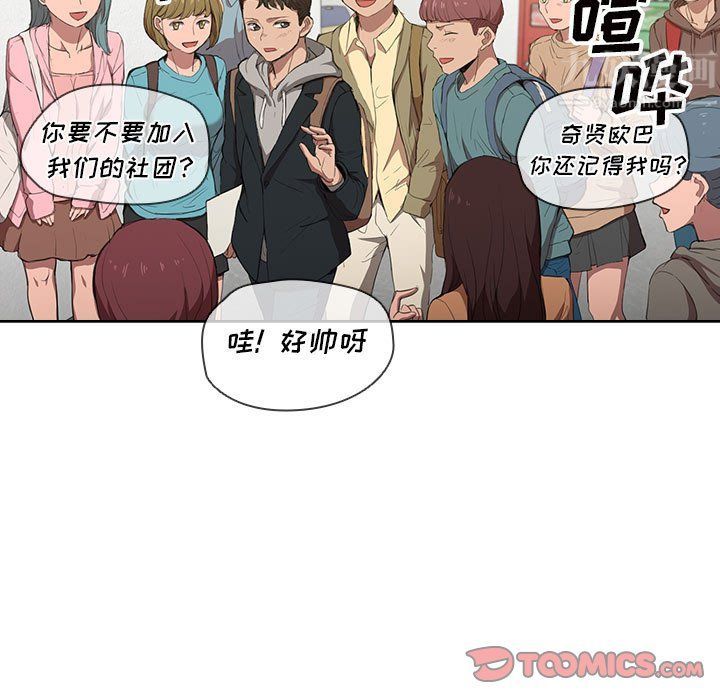 没种又怎样第37话