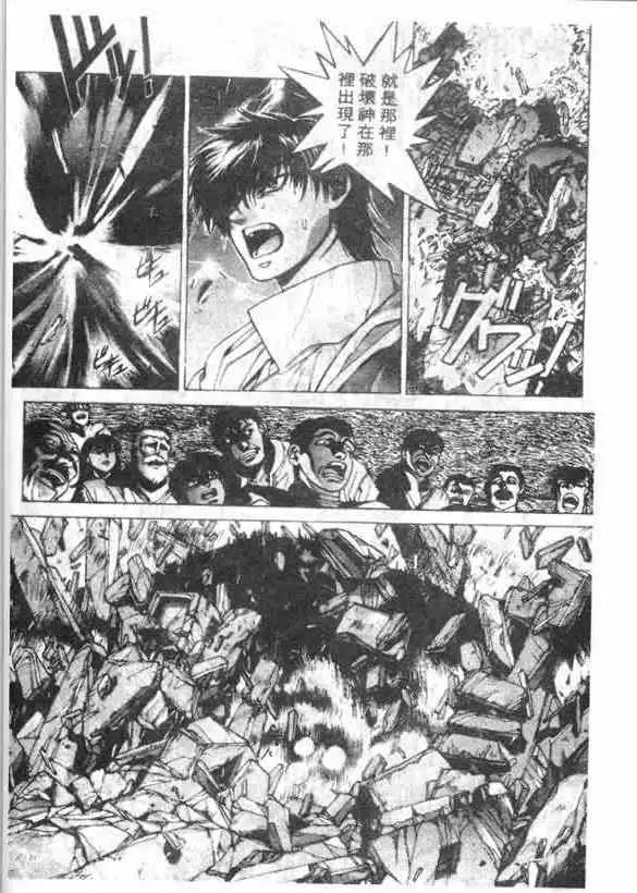 暗黑破坏神第12卷