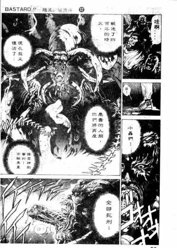 暗黑破坏神第12卷