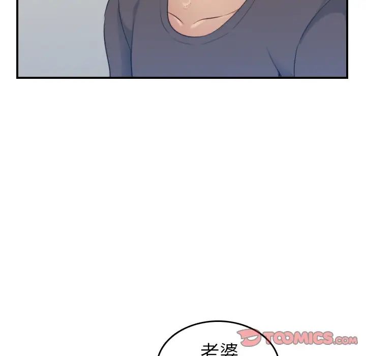 妈妈是女大学生第31话