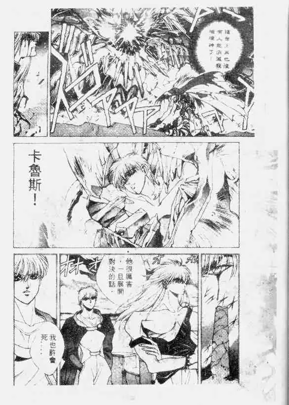 暗黑破坏神第12卷