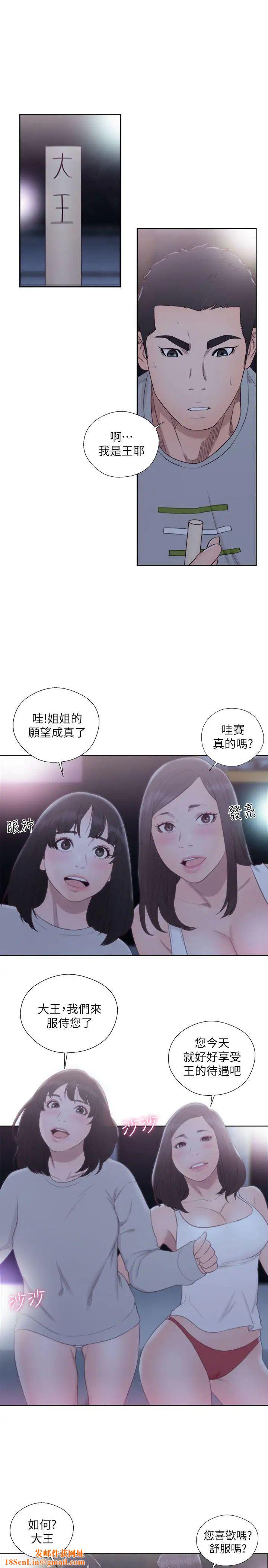 解禁:初始的快感第63话-允斋和夏恩的身体服务