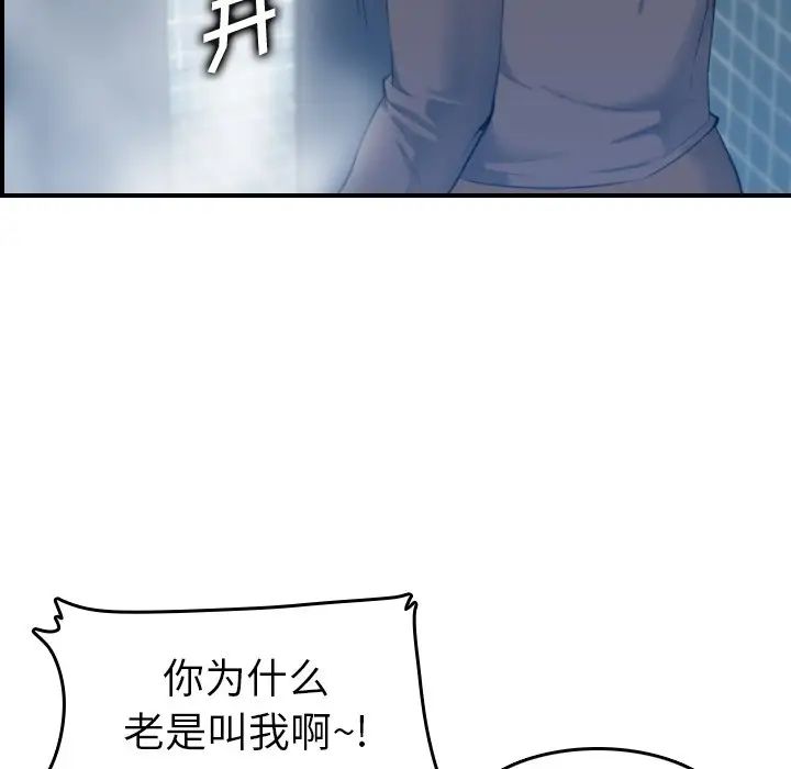 妈妈是女大学生第31话