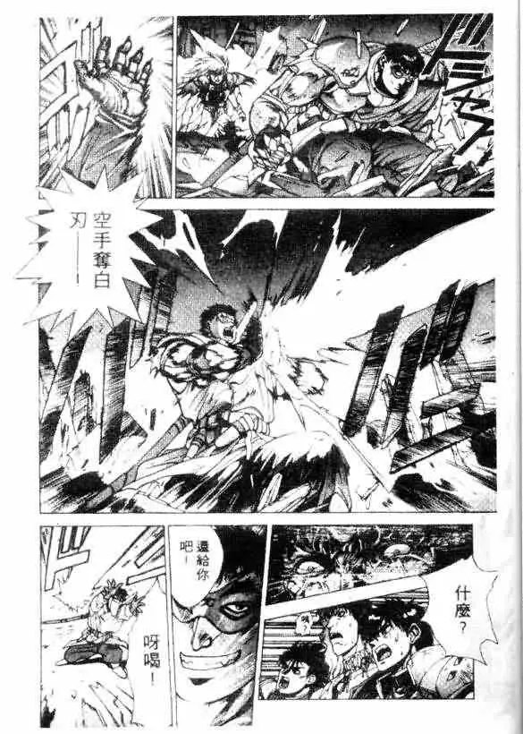 暗黑破坏神第12卷