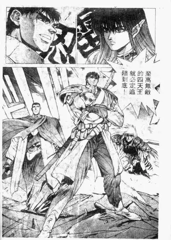 暗黑破坏神第12卷